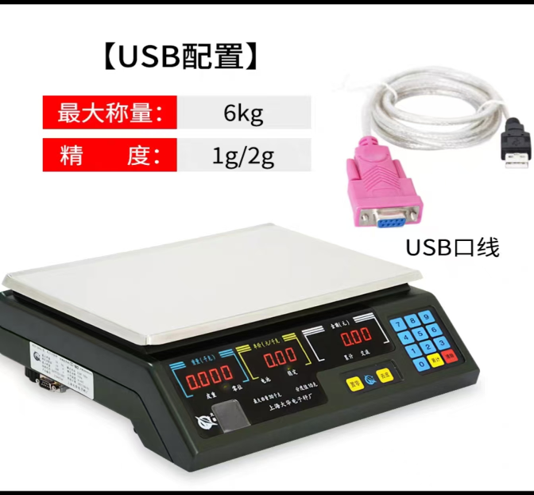 Dahua Electronic Scale